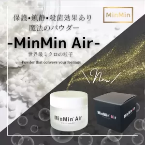 微粒子パウダーMinMinAirのサムネイル