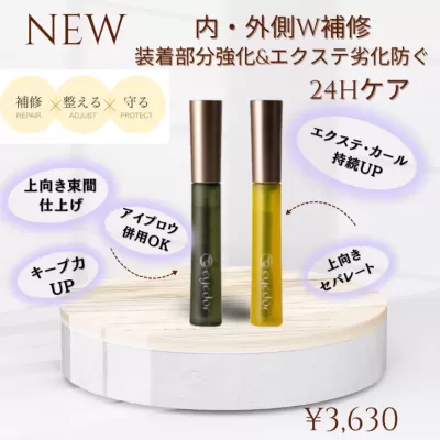 オススメまつげコーティング剤✨